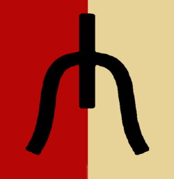 Hierro y divisa de Río Grande